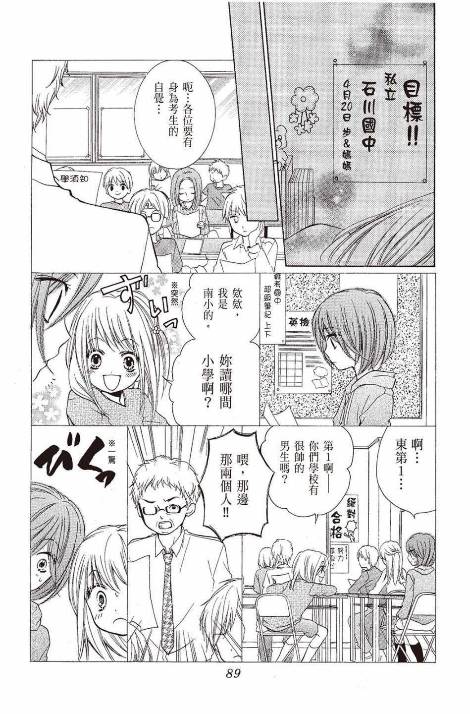 第87页
