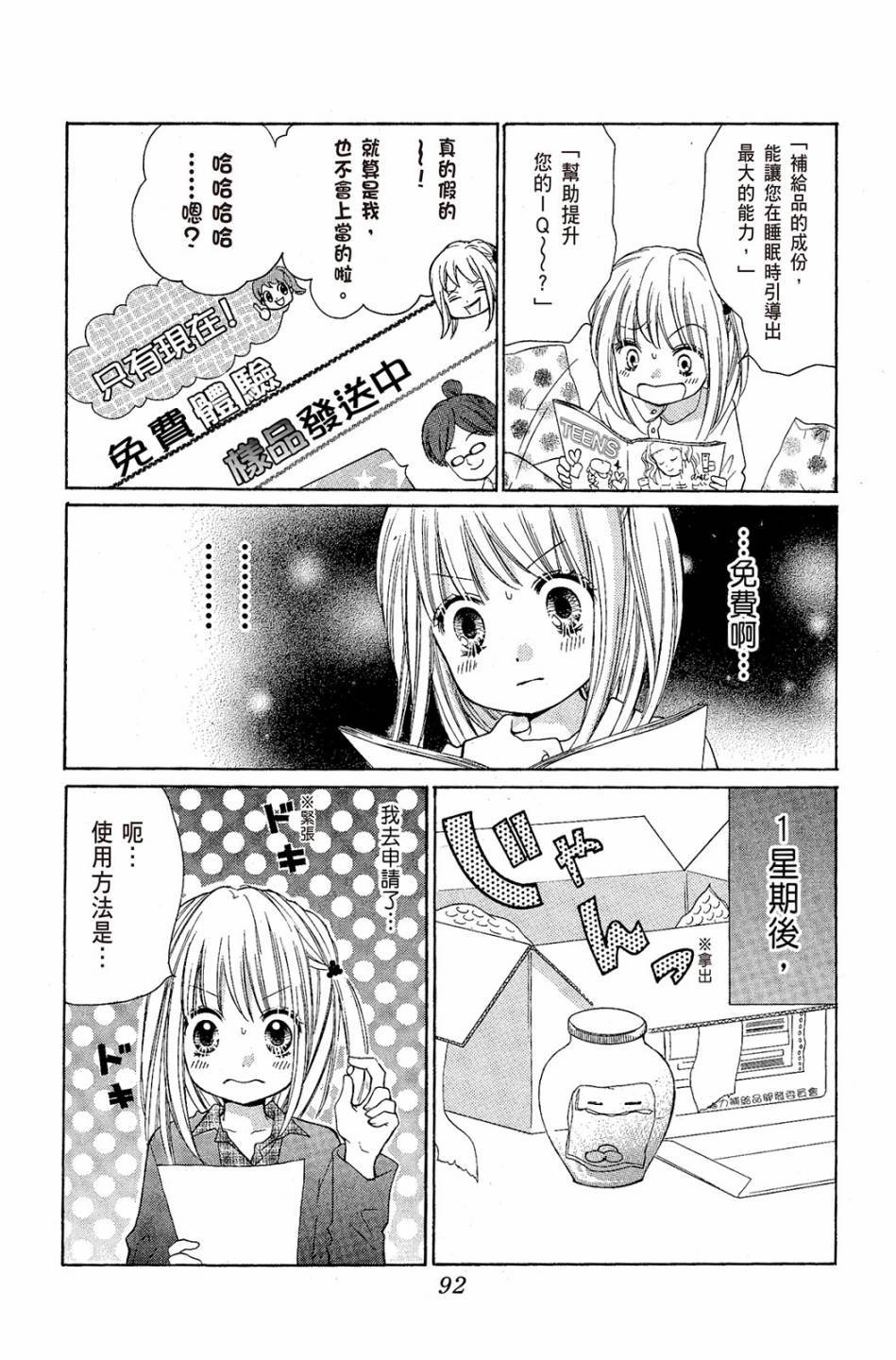 第90页