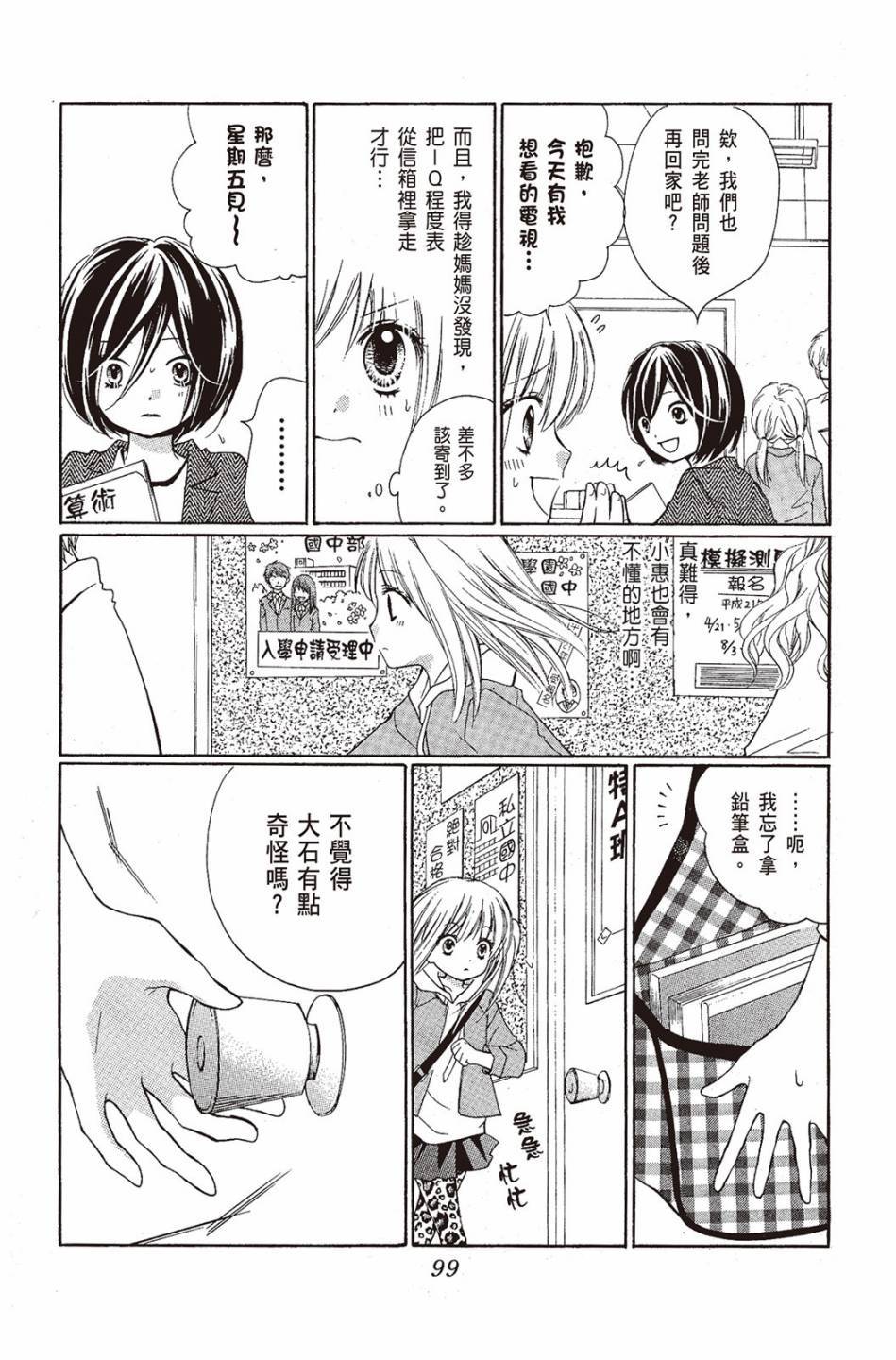 第97页