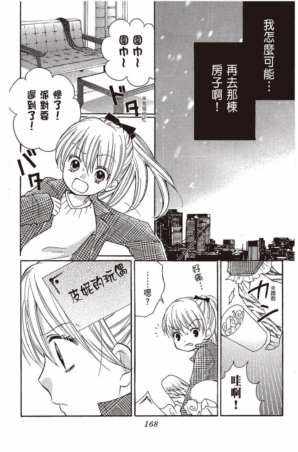 第166页