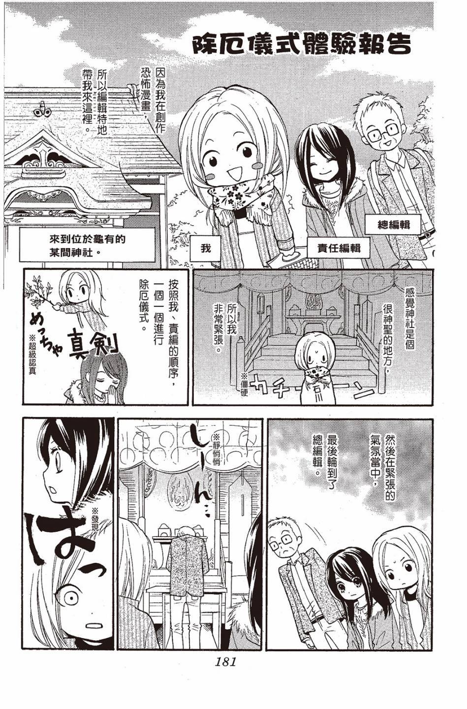 第179页