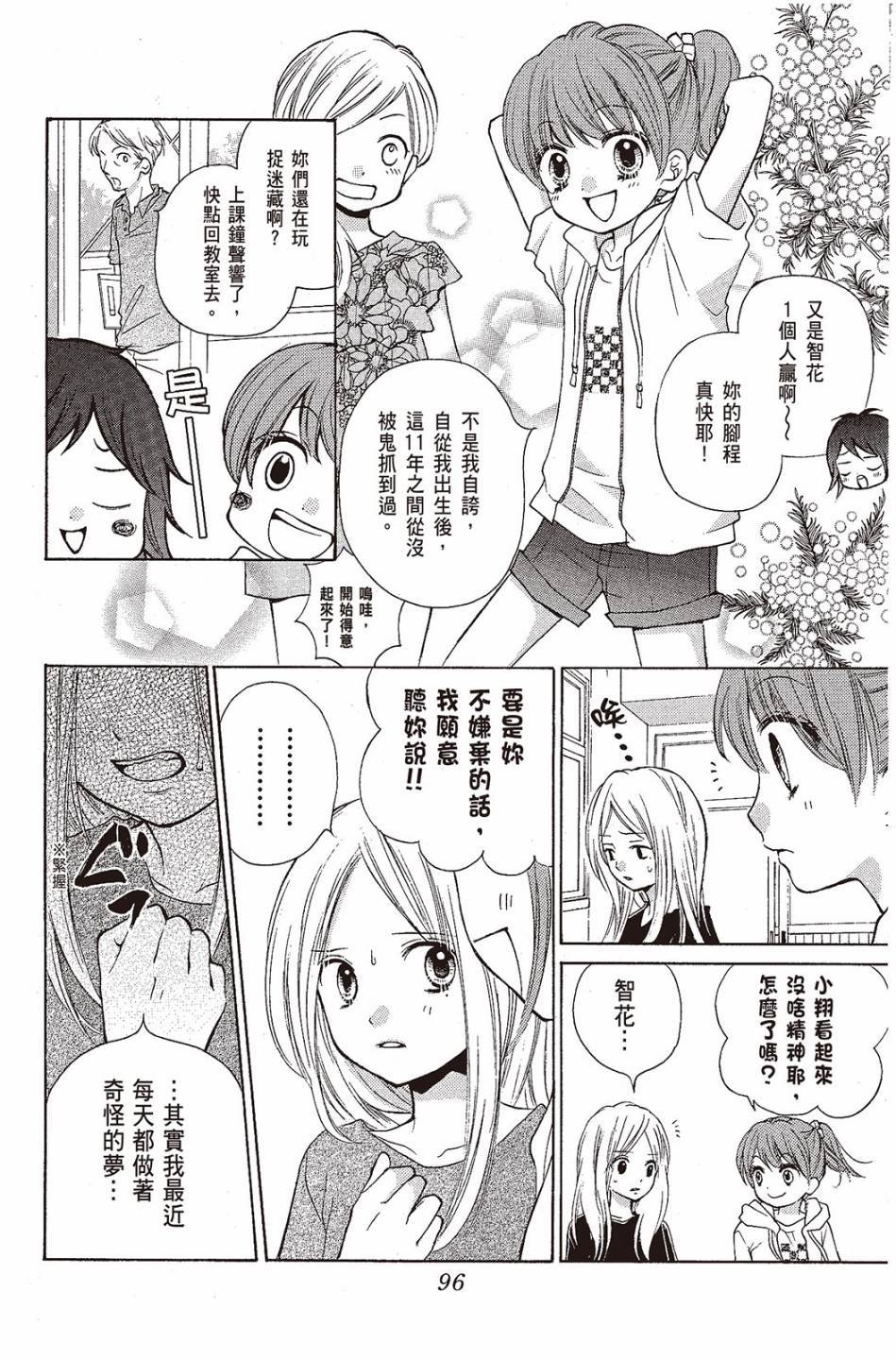 第93页