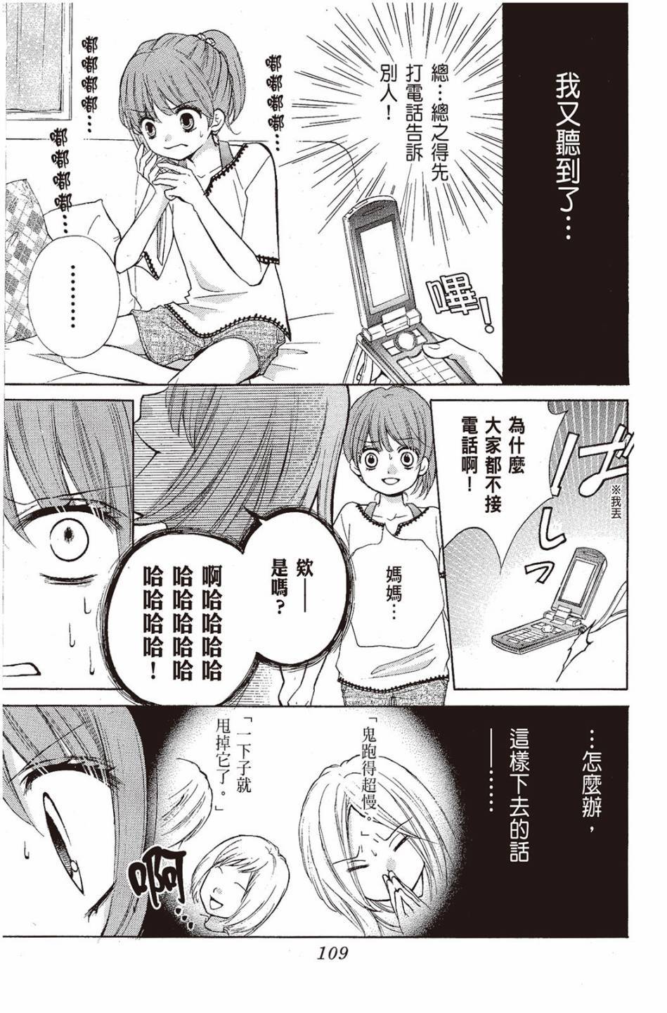 第106页