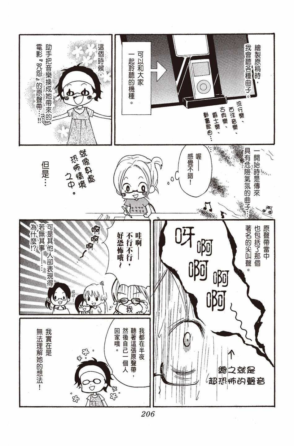 第202页
