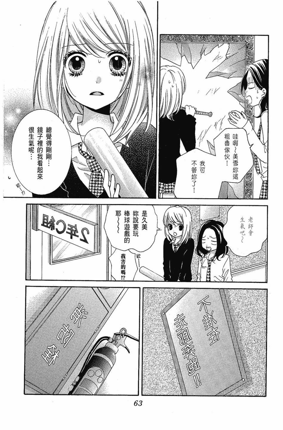 第61页
