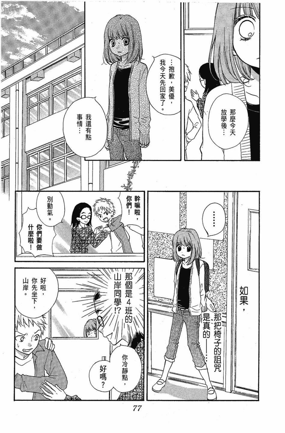 第75页