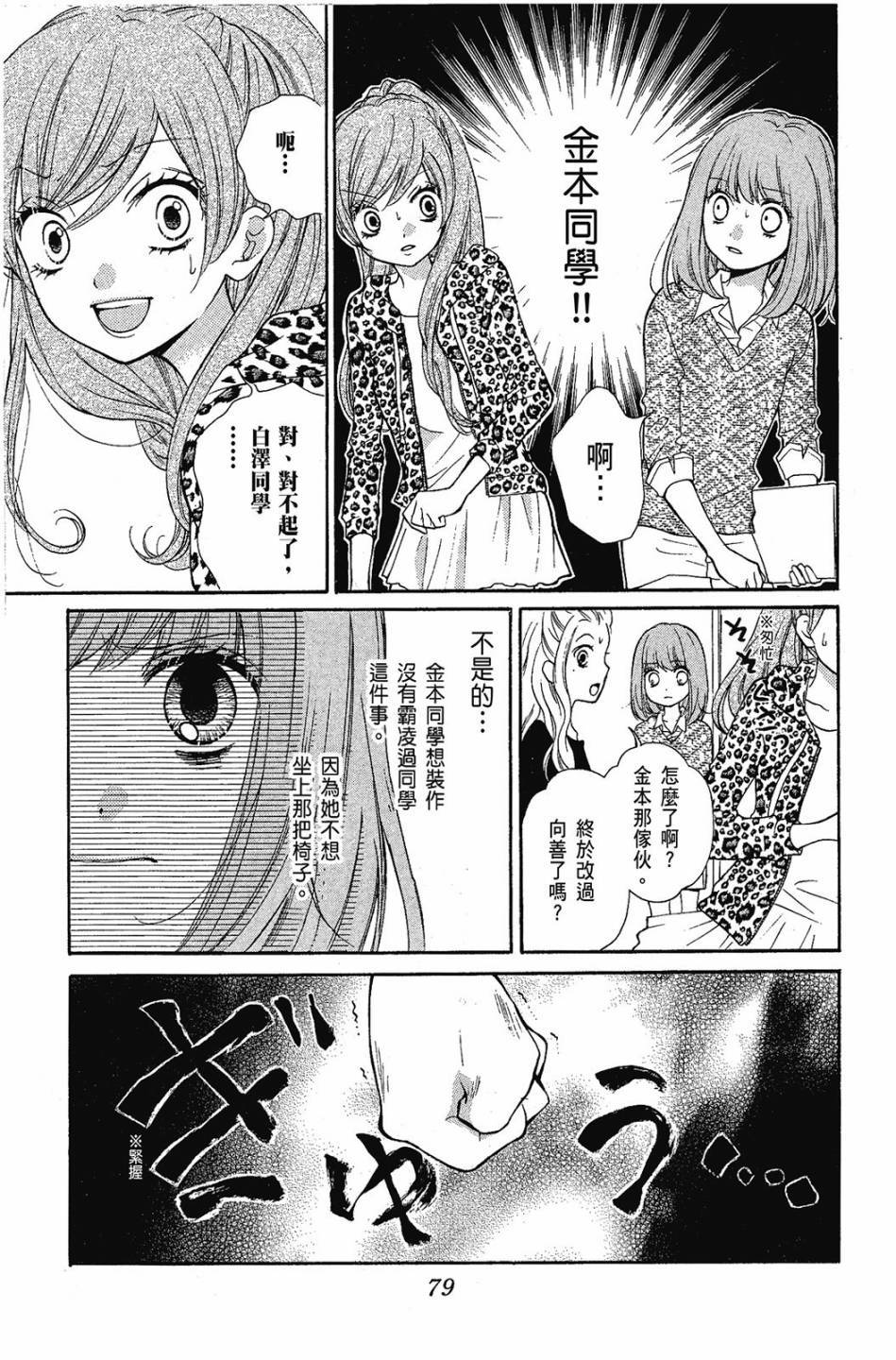 第77页