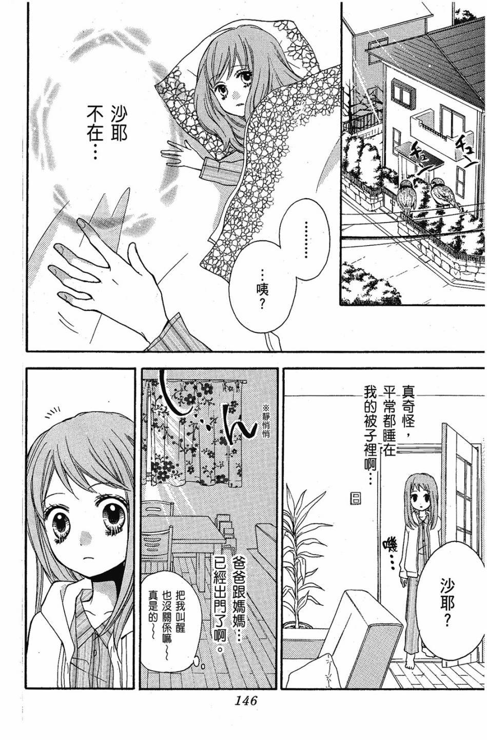 第144页