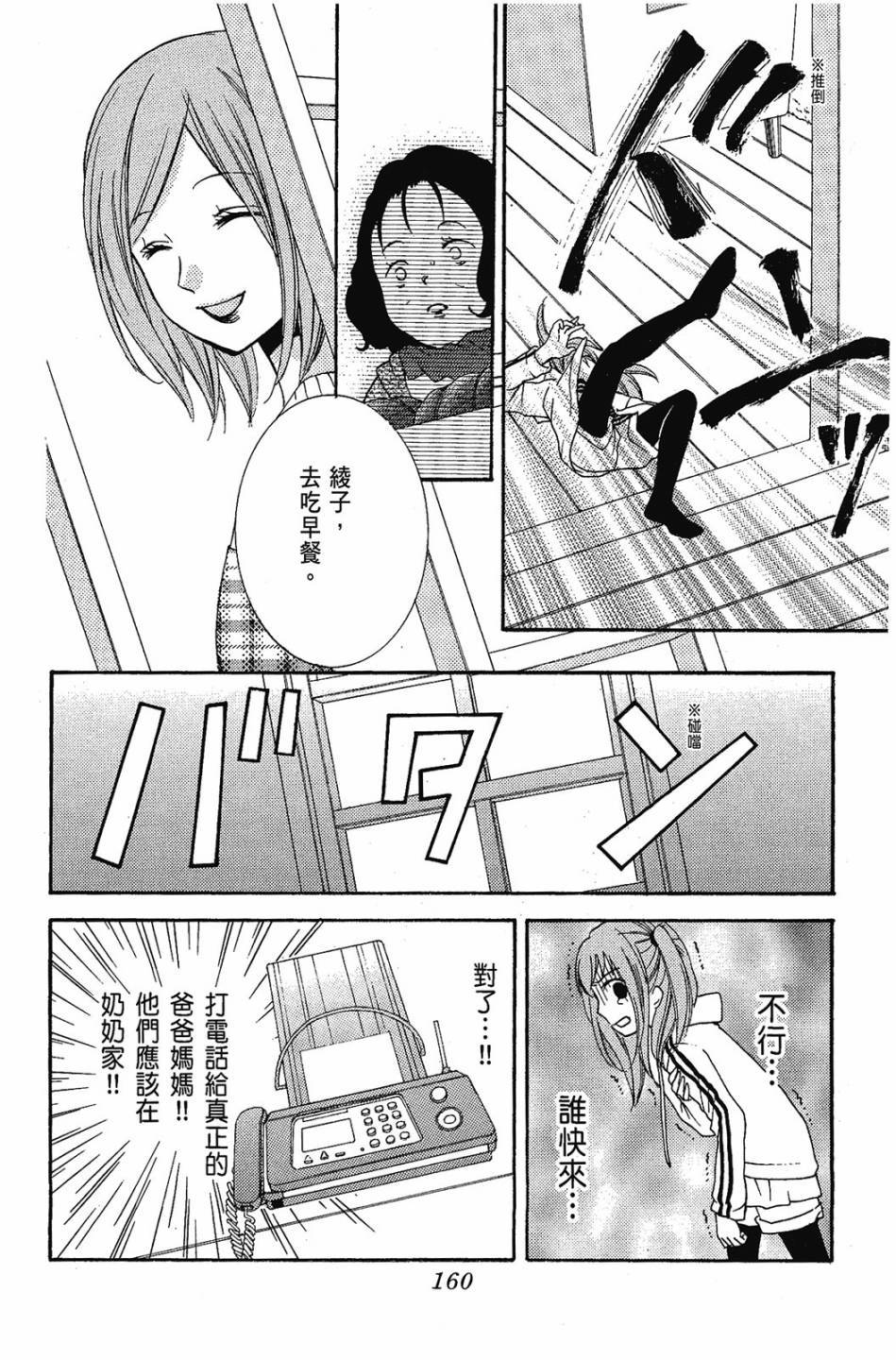 第158页