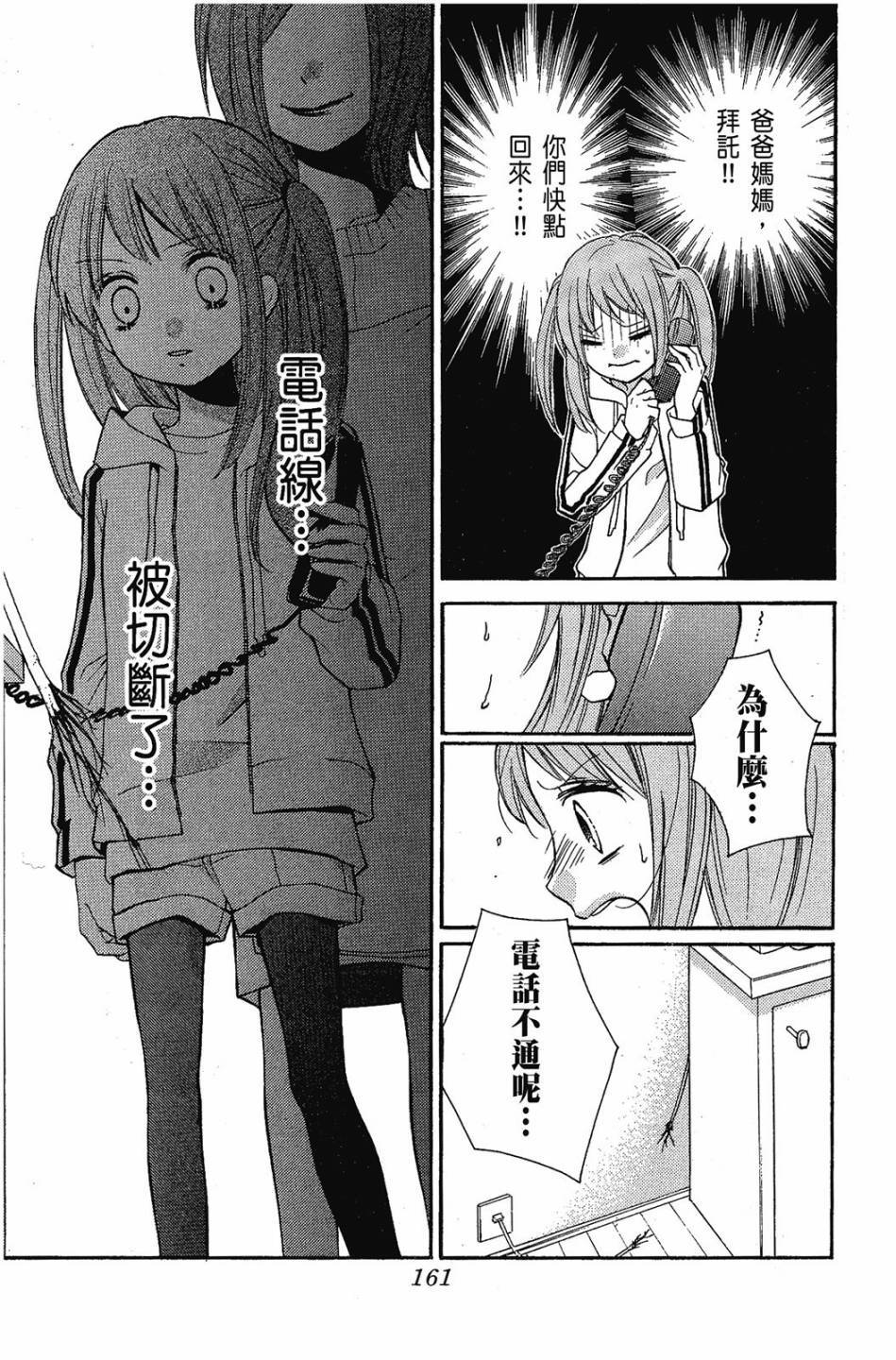 第159页