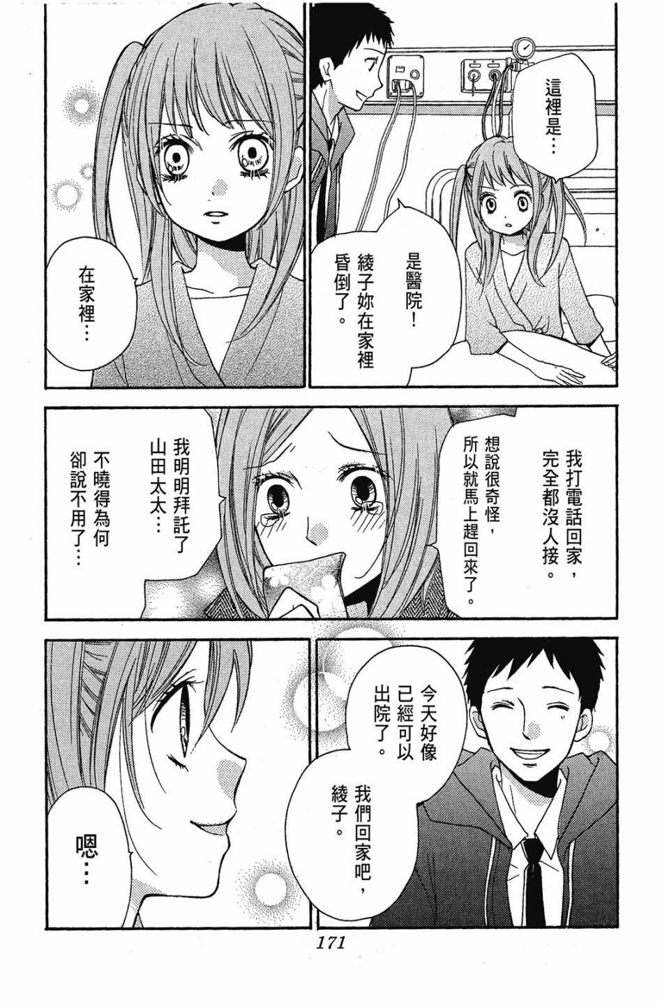 第169页