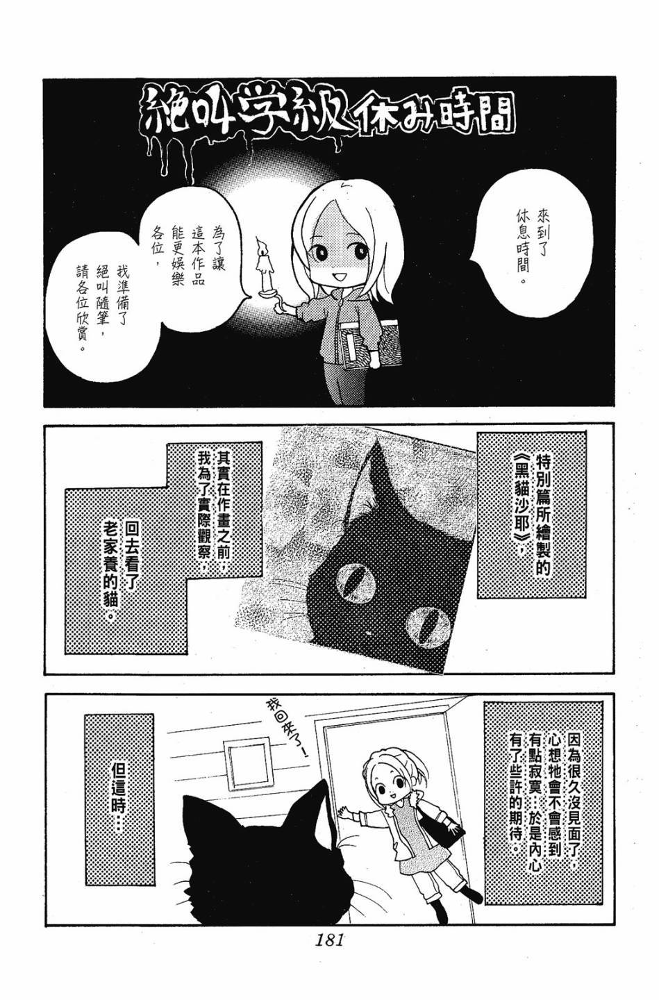 第179页