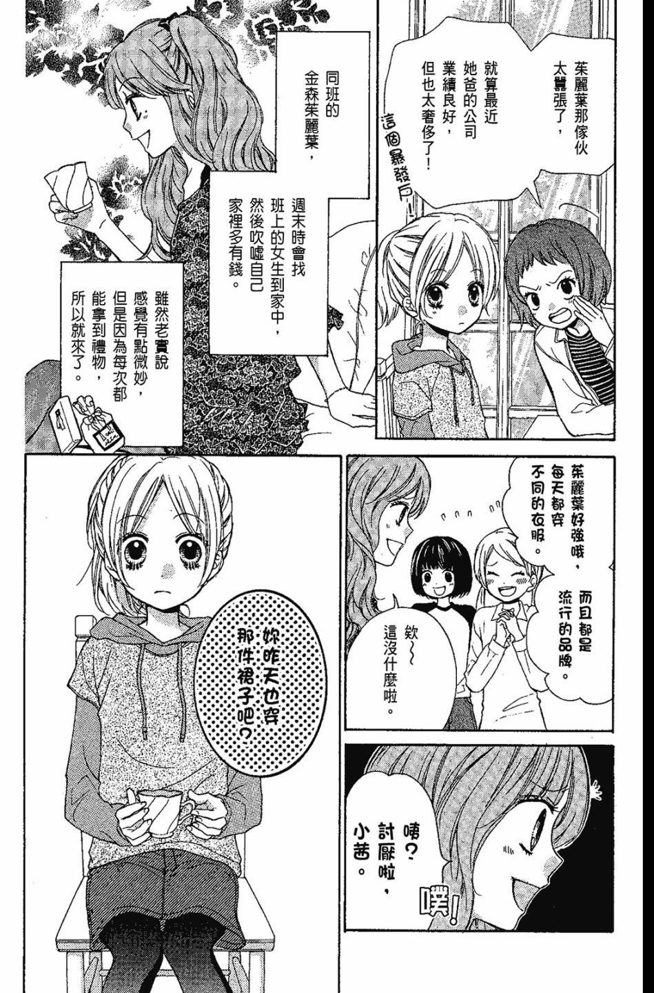 第68页
