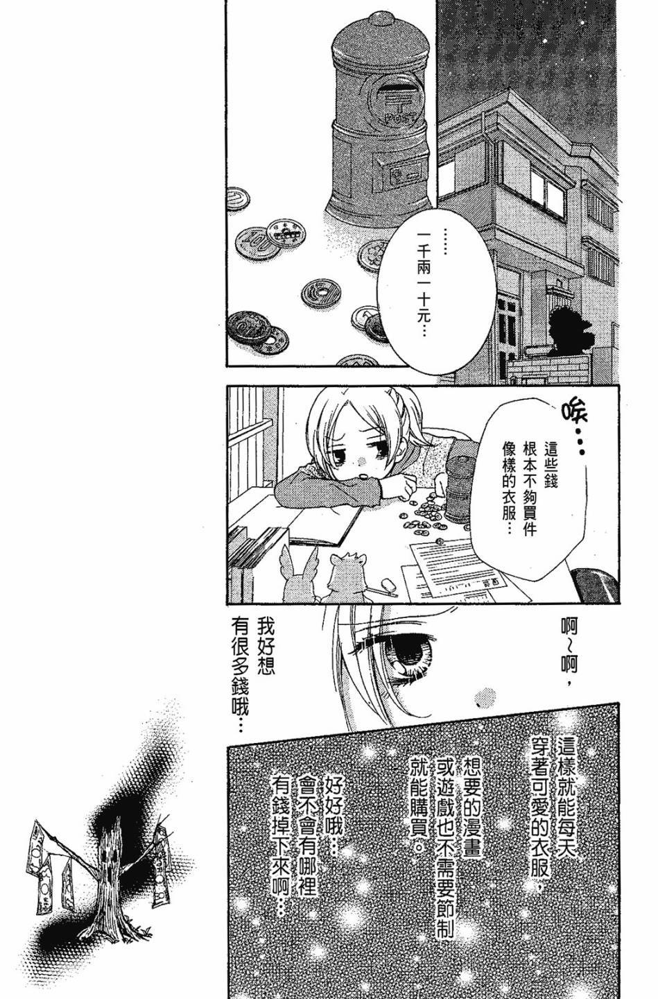 第71页