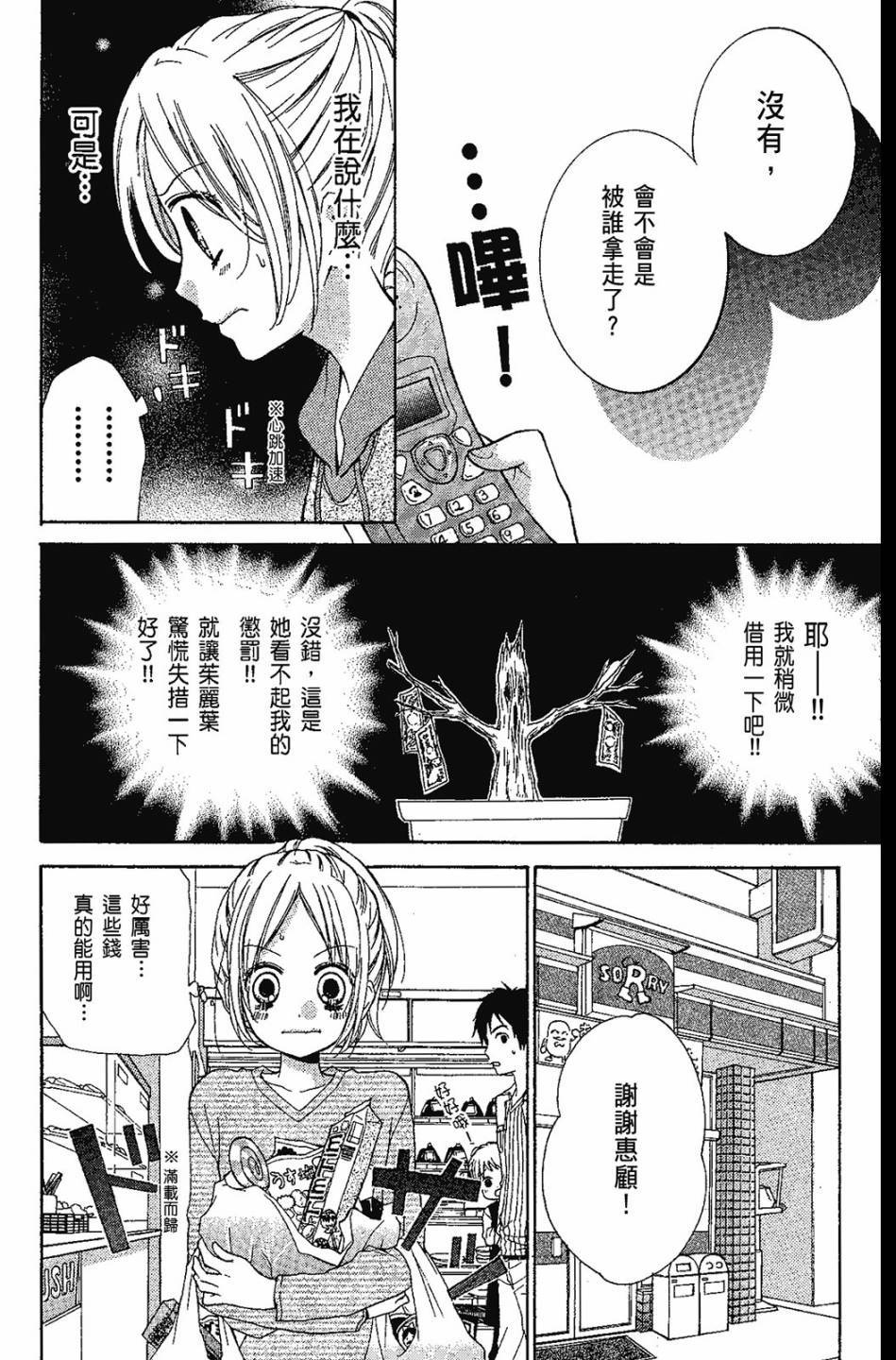 第74页