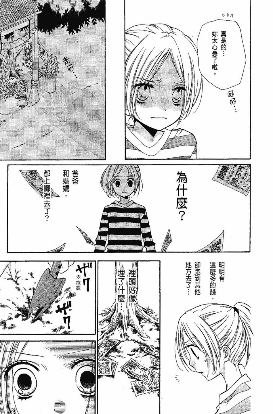 第87页