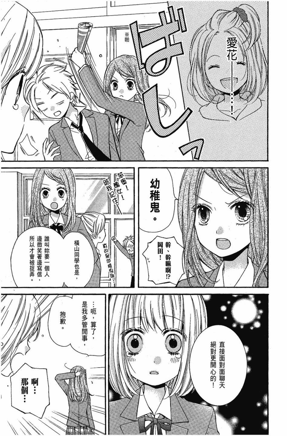 第111页