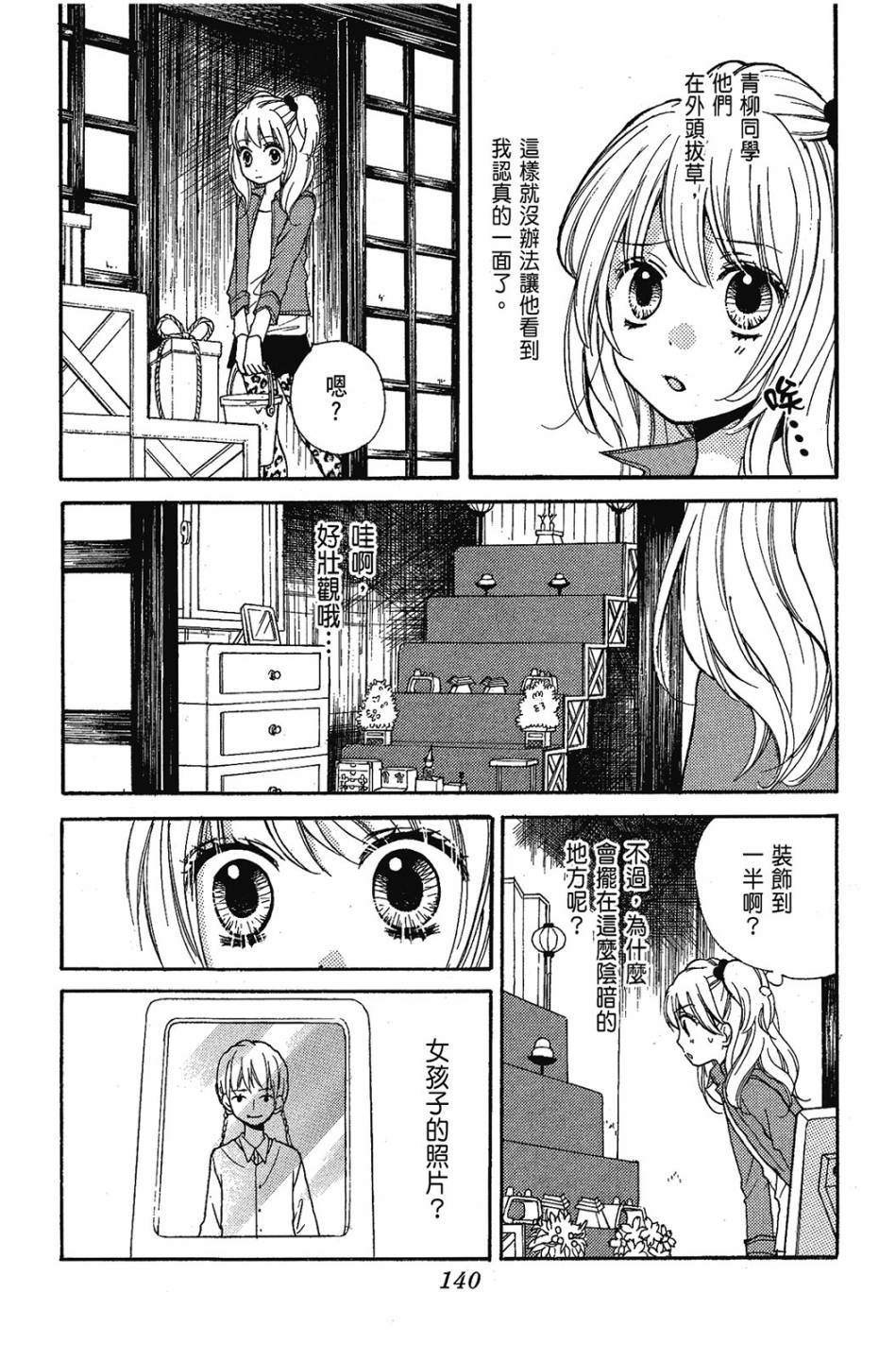 第138页