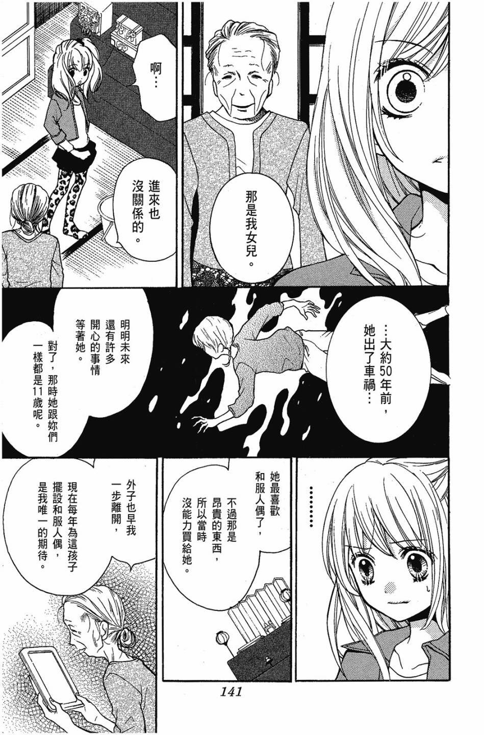 第139页
