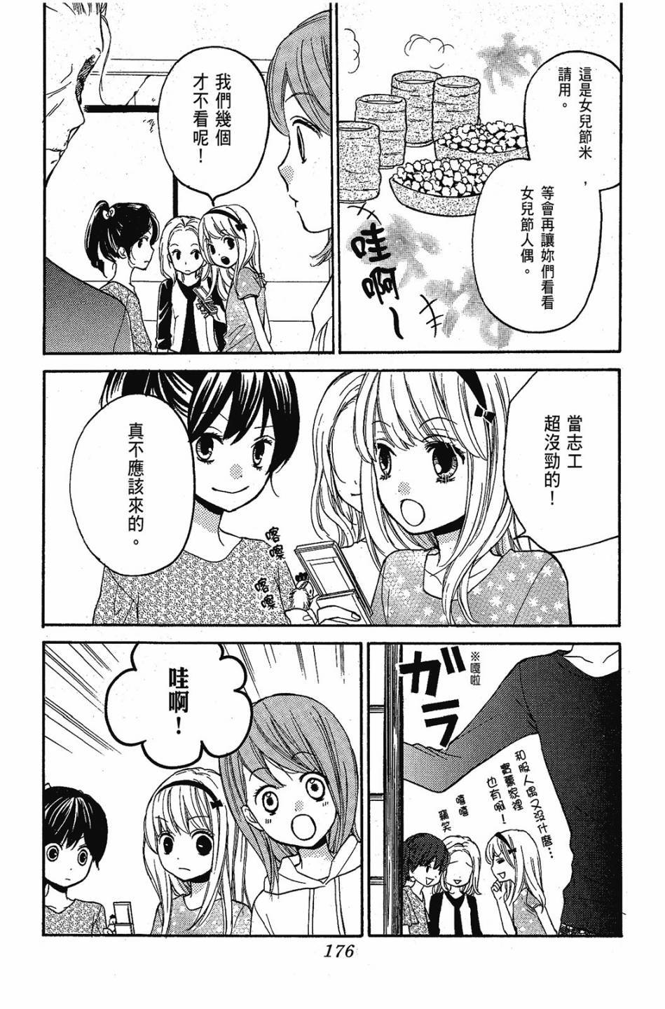 第174页