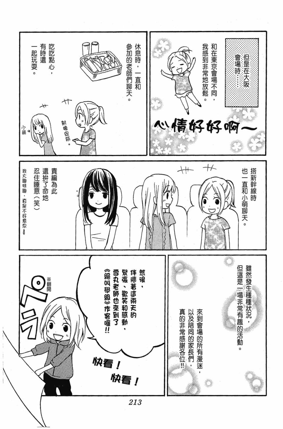 第211页