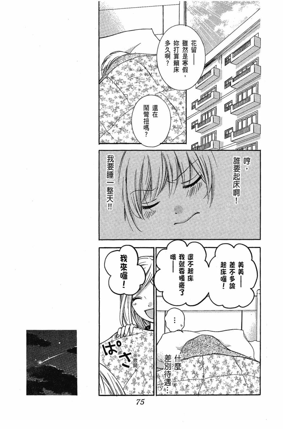 第73页