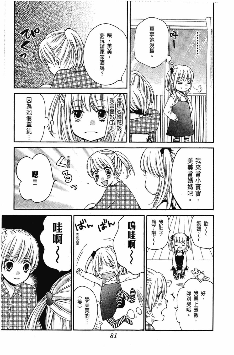 第79页