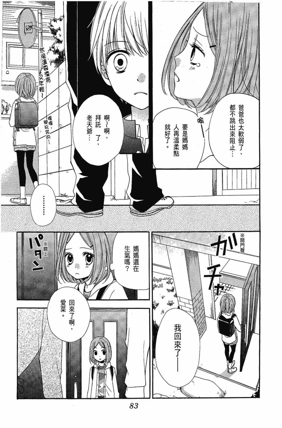 第81页