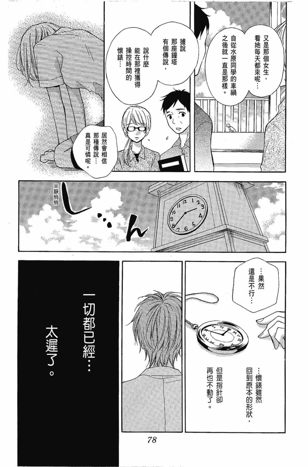 第76页