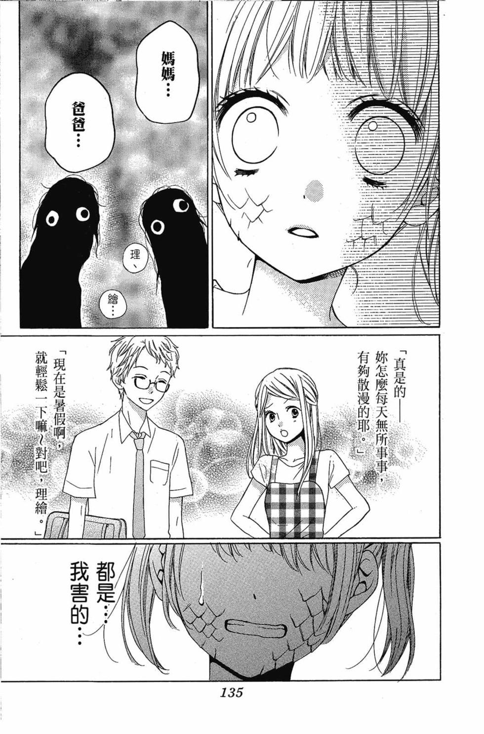 第133页