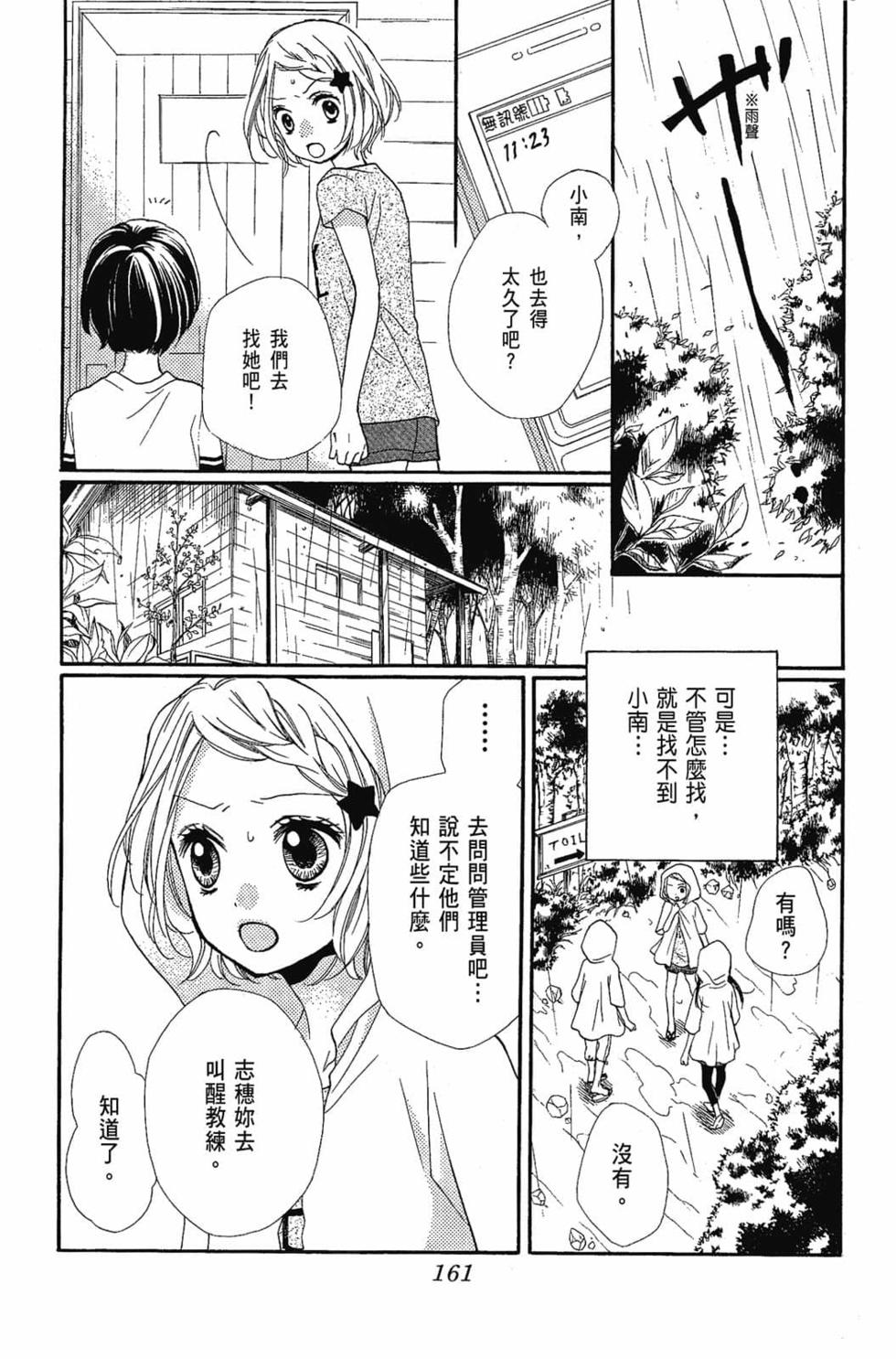 第159页