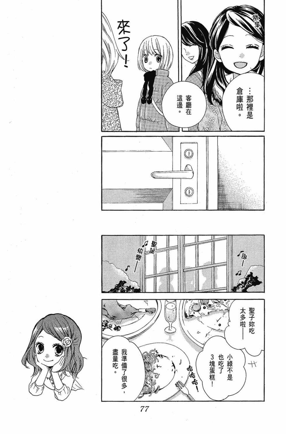 第75页