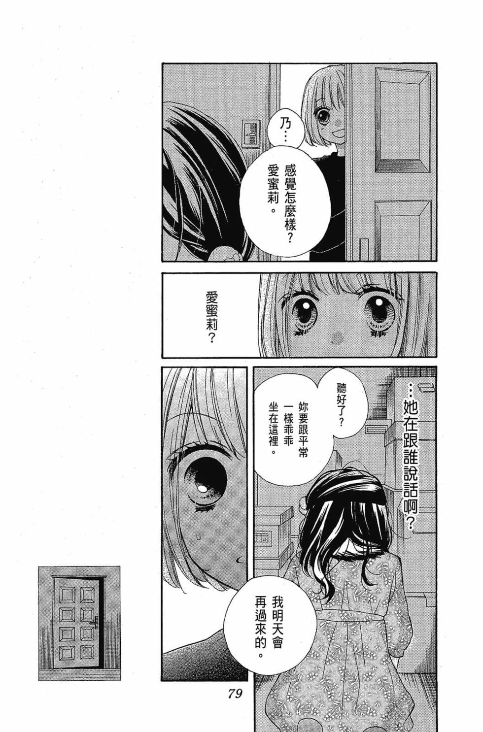 第77页