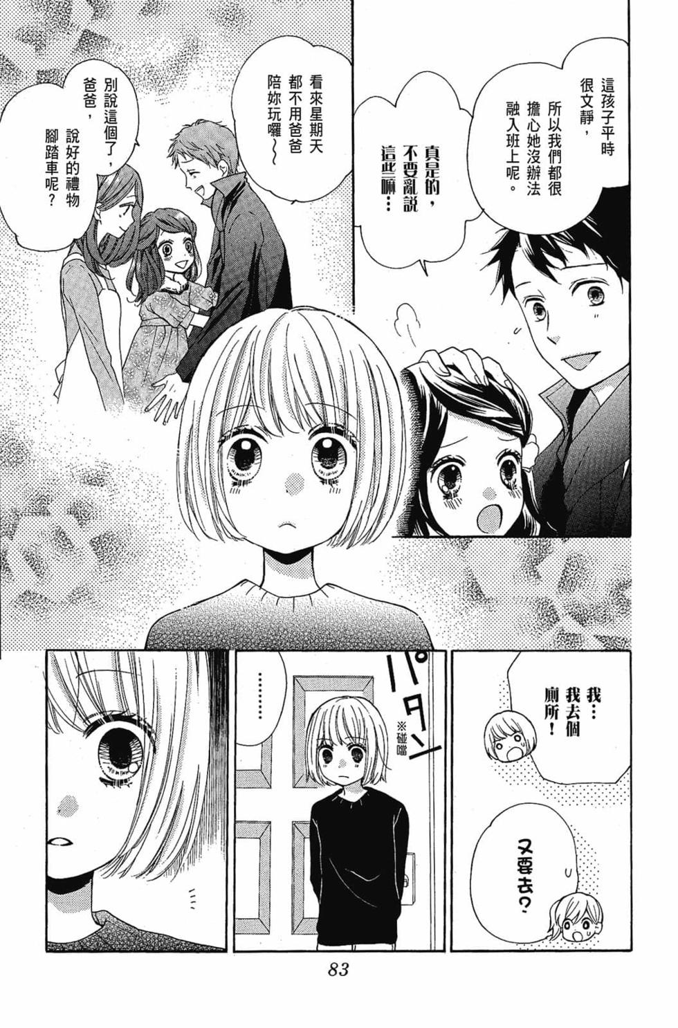 第81页
