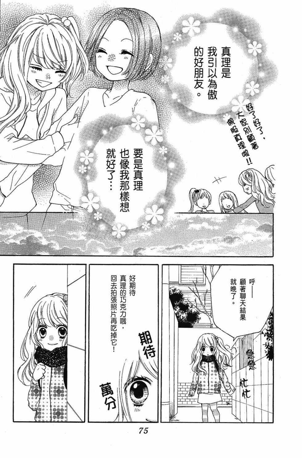 第73页