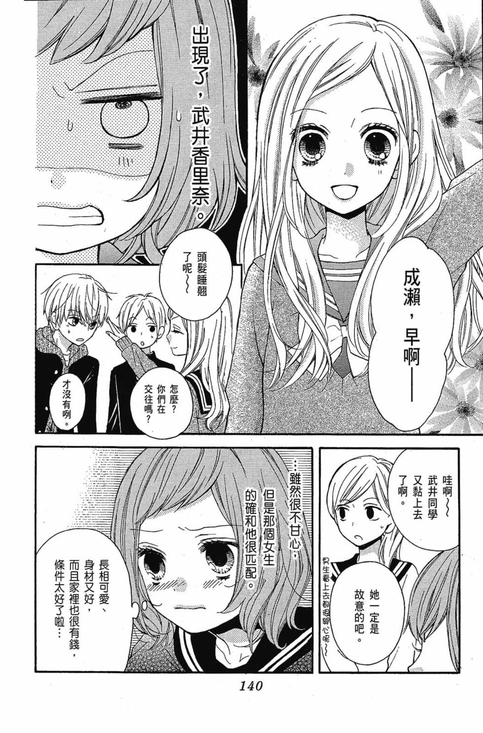 第138页