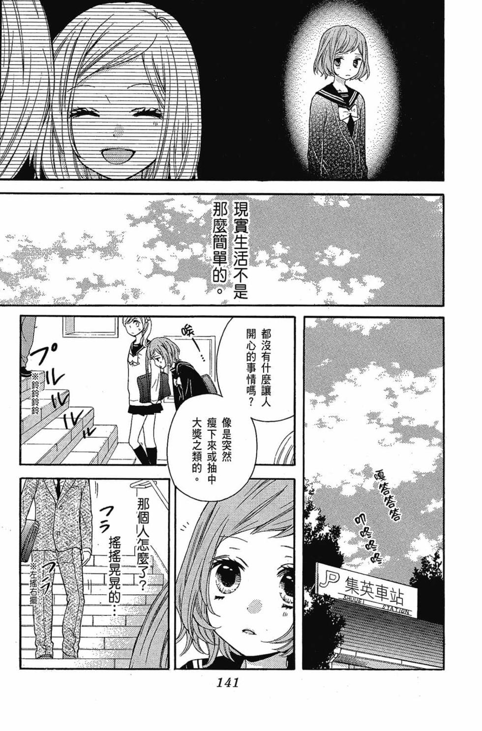 第139页