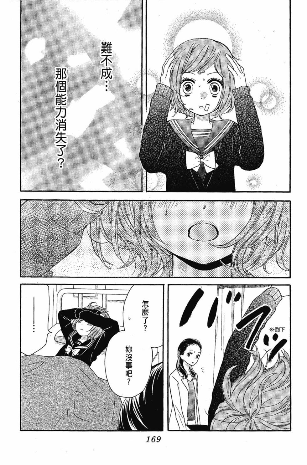 第167页