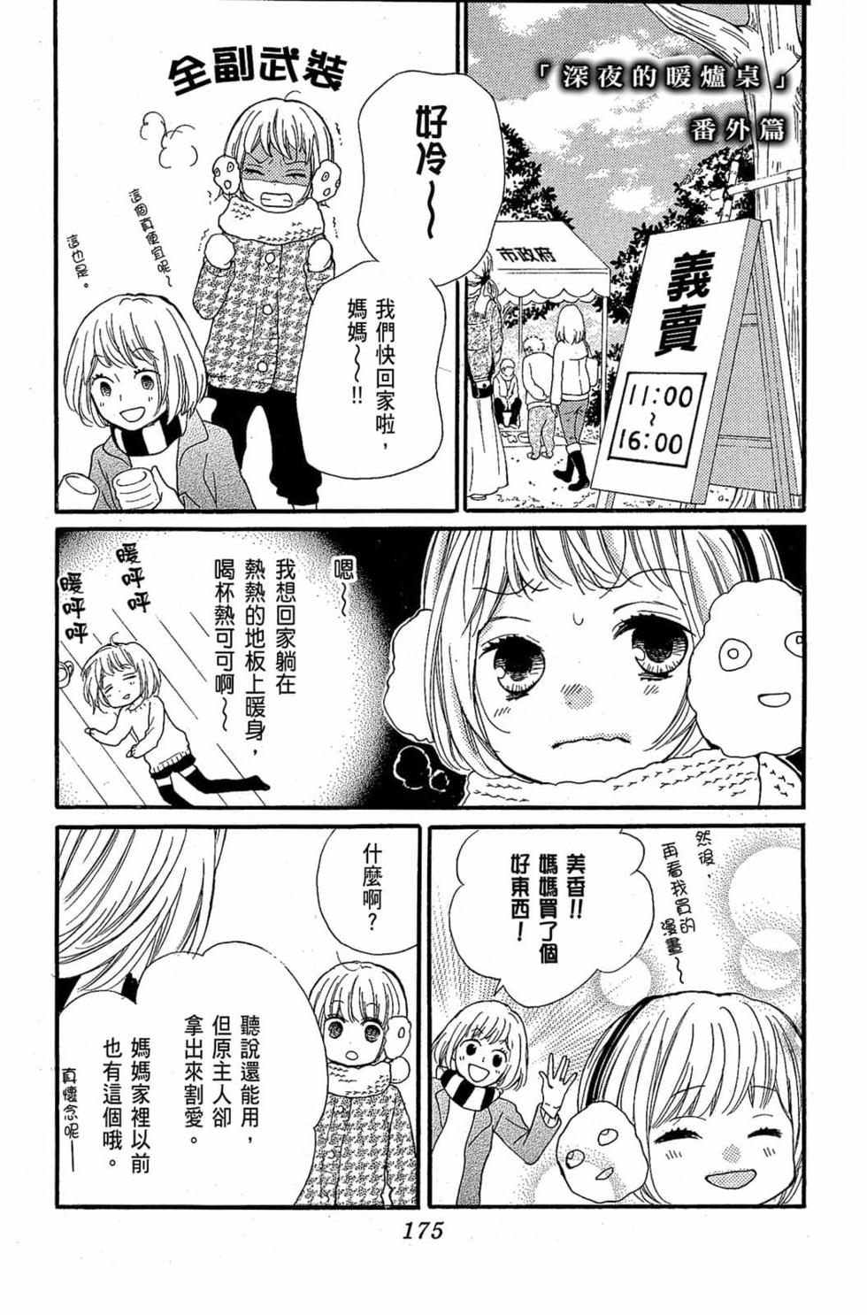 第173页