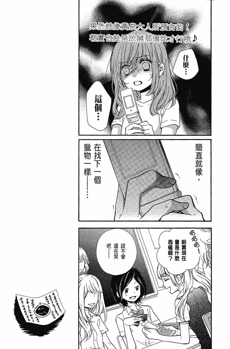 第111页