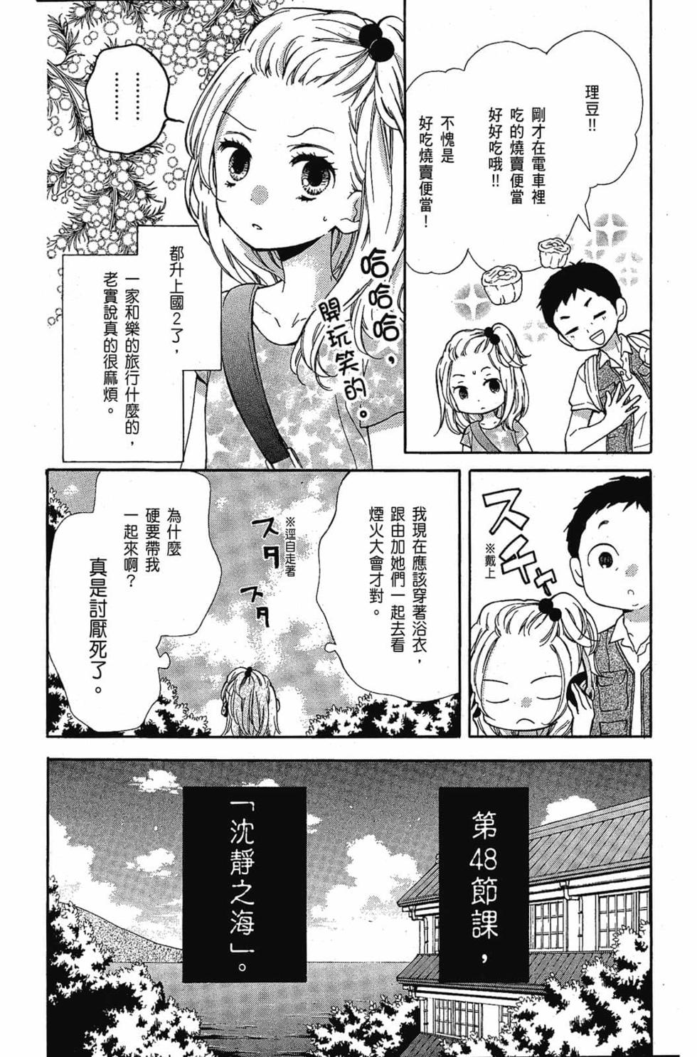 第138页