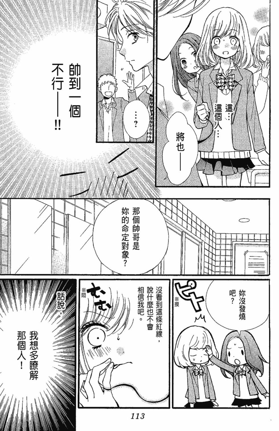第111页
