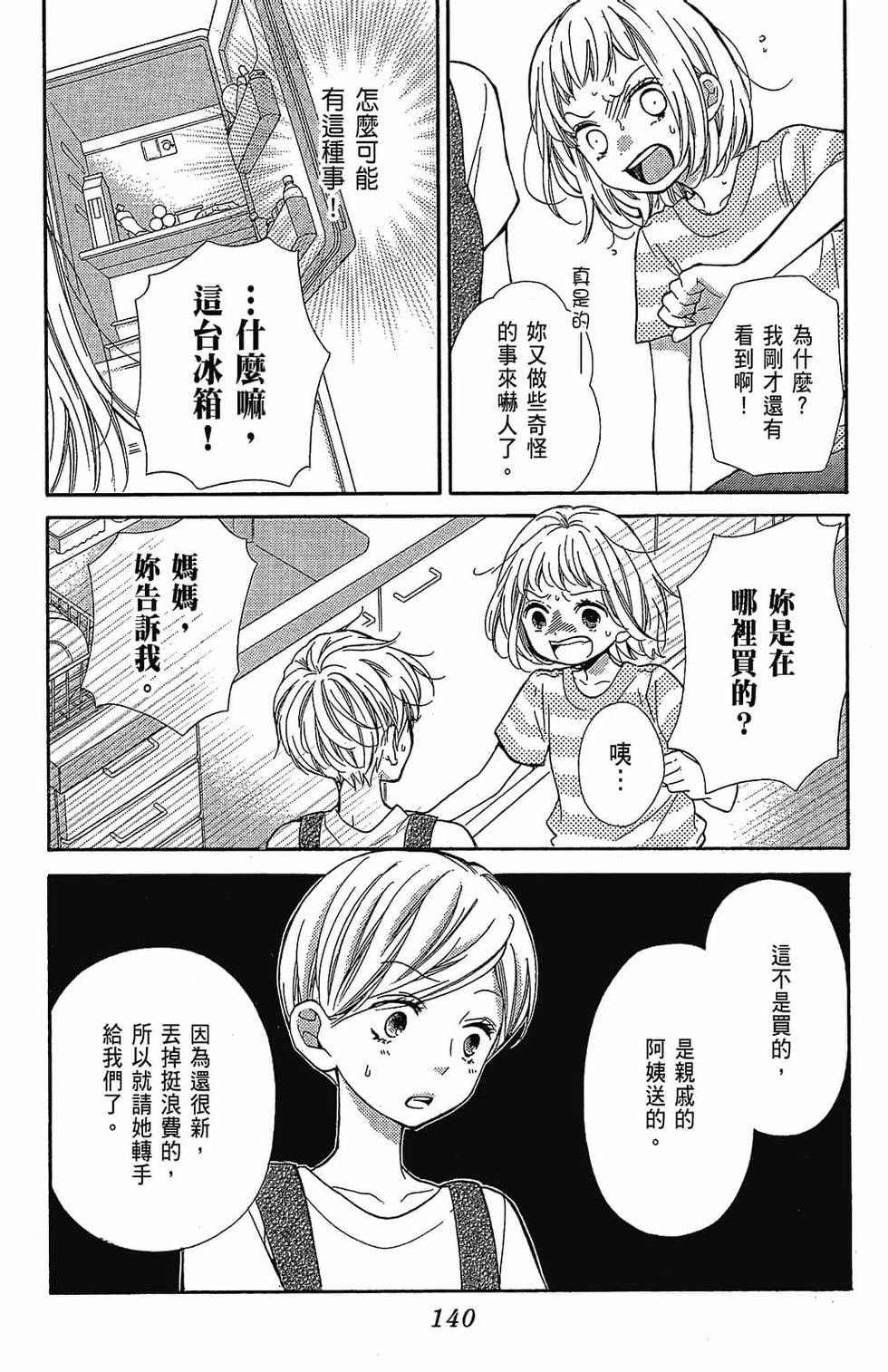 第139页