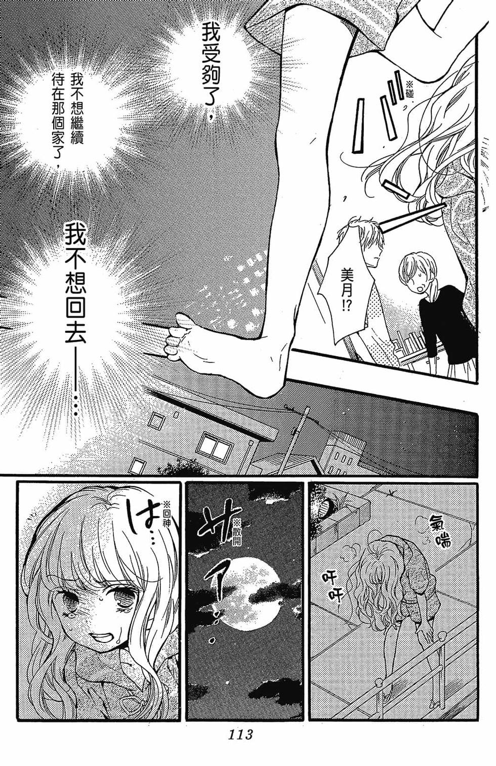 第112页