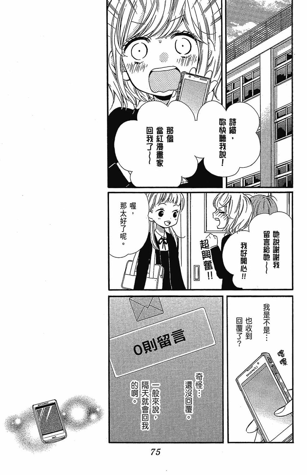 第74页