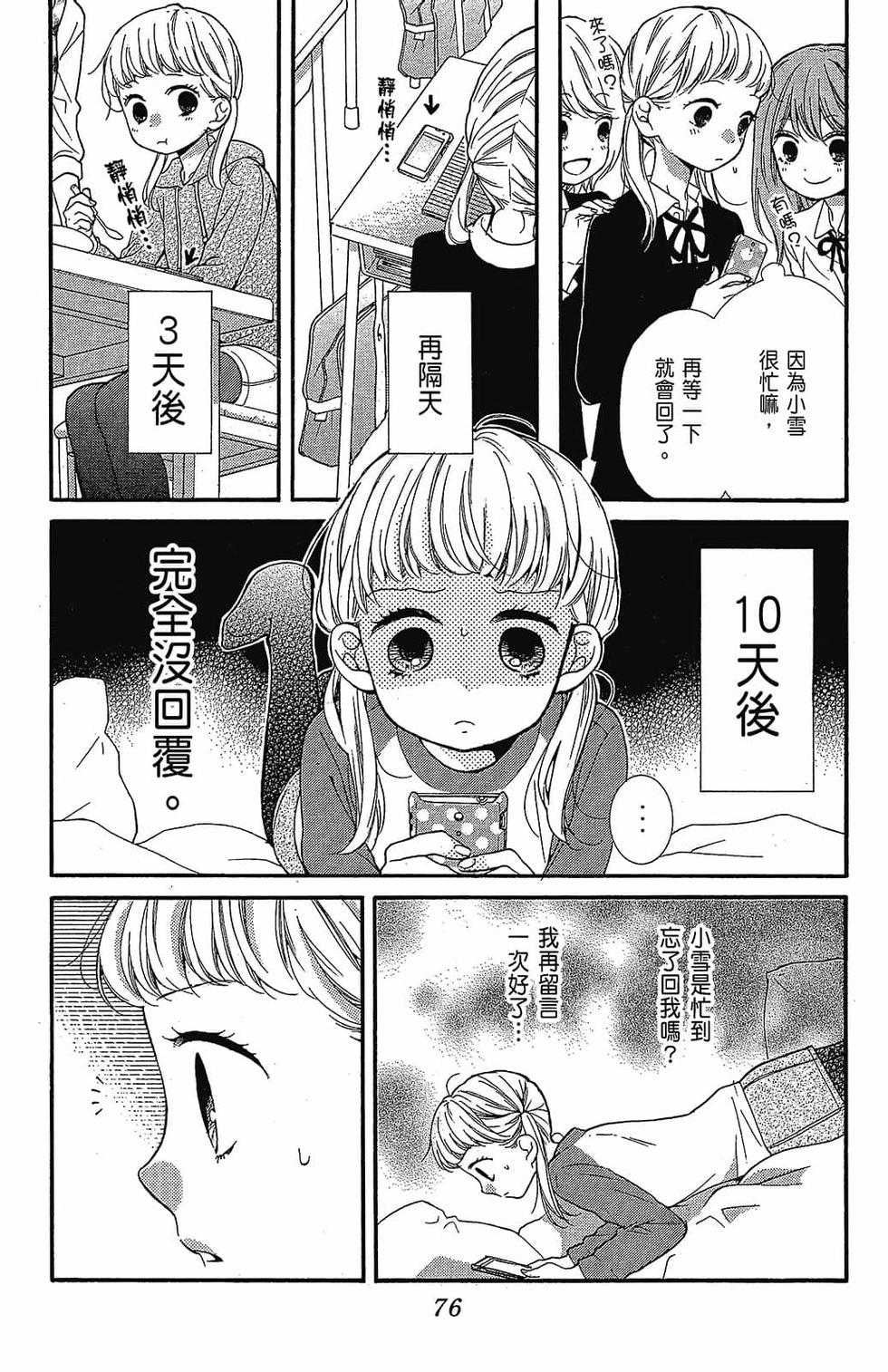 第75页