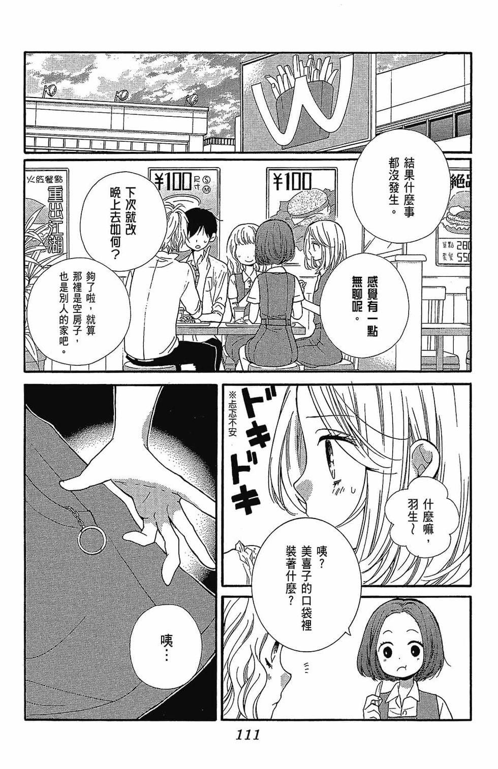 第110页