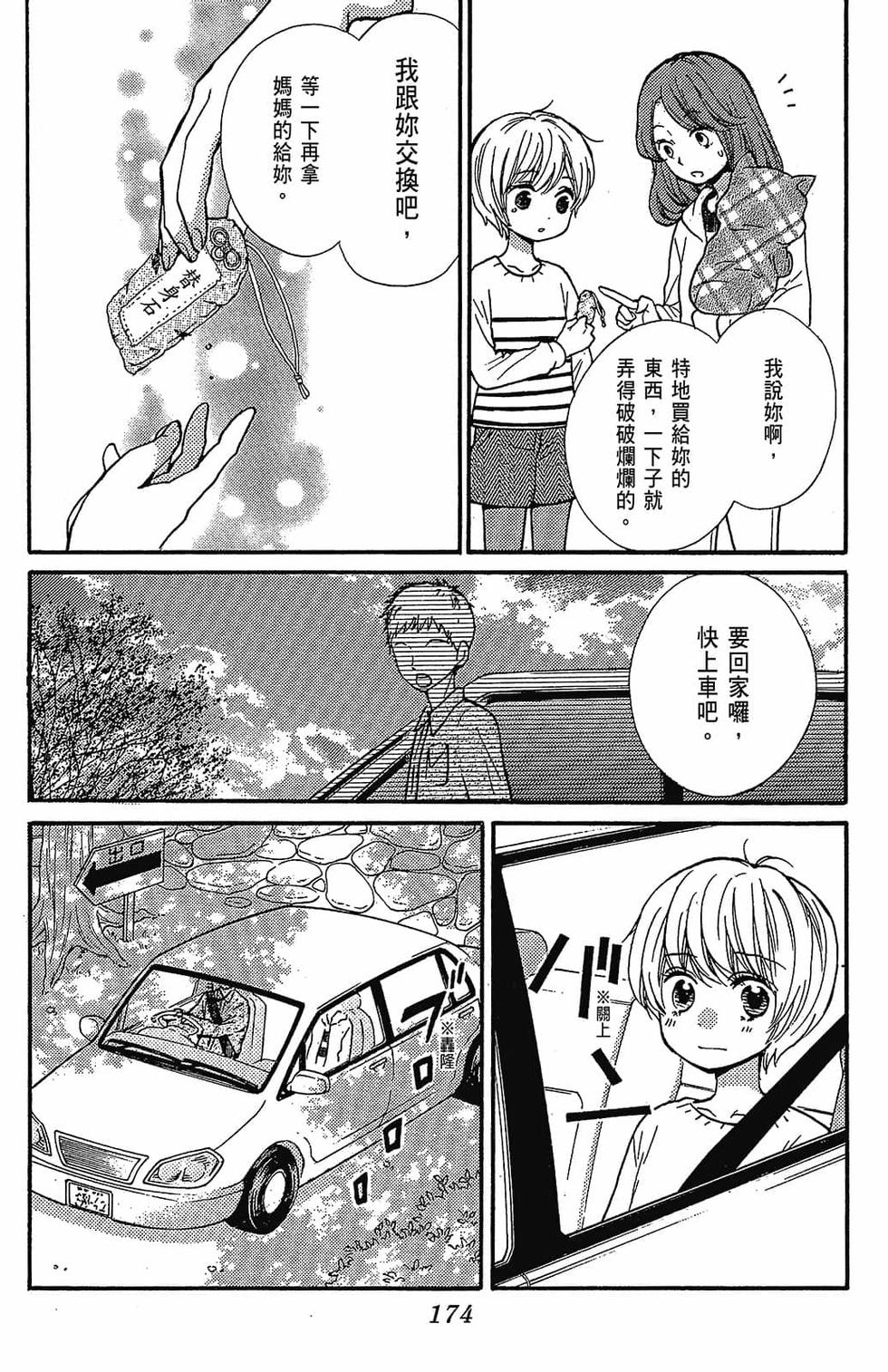 第173页