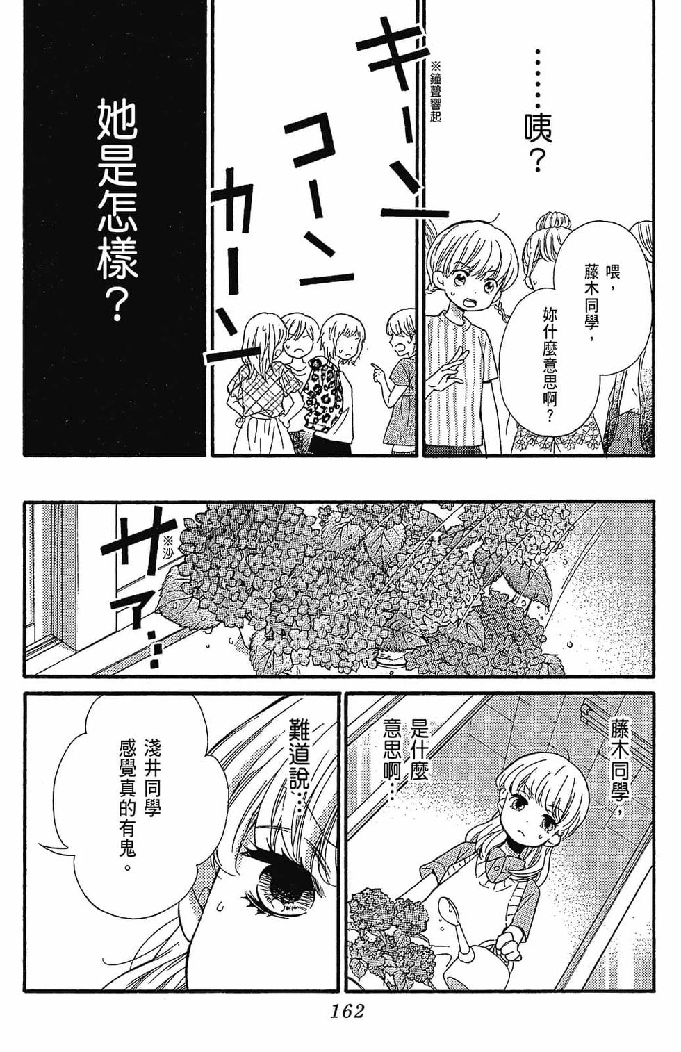 第161页