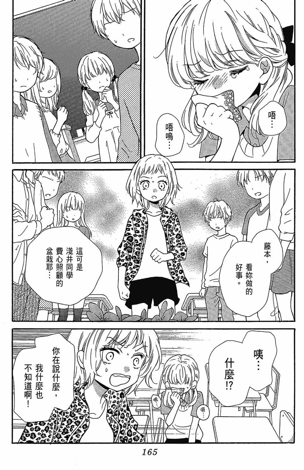第164页